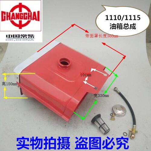 常柴 S195 ZS1100 ZS1105 Z S1110 Z S1115柴油机油箱