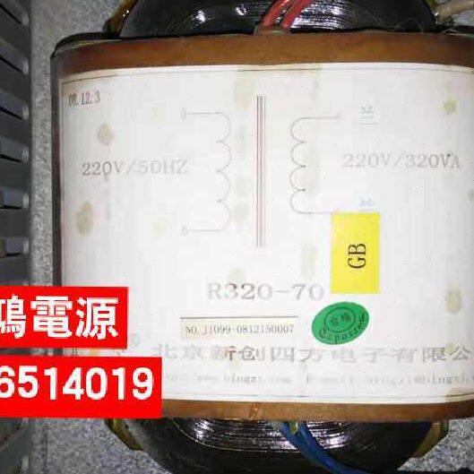 定做R320-70变压器 220V转220V 320VA 北京新创四方电子有限公司图片