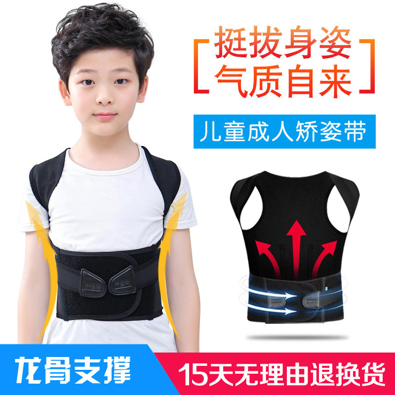防含胸驼背c矫正器改善驼背神器挺胸直背矫正带收腹带坐姿直腰通
