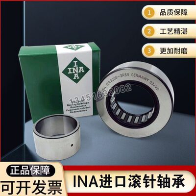进口INA钢套衬套内圈IR 12X16X12 12X16X13 12X16X16 12X16X20