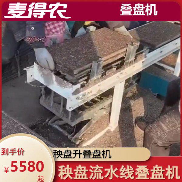 叠盘机电动秧盘传送上盘育苗机水稻流水线自动堆秧盘神器提升高机