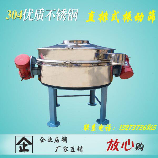 WL食品专用振动筛，筛面器 面粉直排式振动筛，筛粮机筛面筛粉机