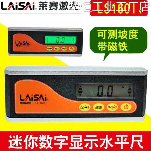 莱赛LS160II坡度平尺水平仪带磁铁倾角仪角度尺测量数显高精度水