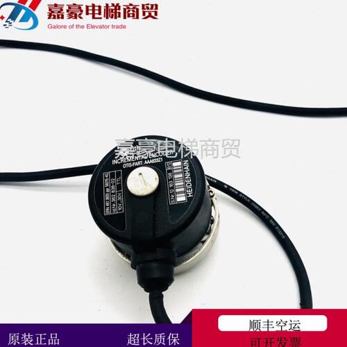 奥的斯GEN2/海德汉编码器/AAA633Z1/AAA633Z21/ERN461 3600原装