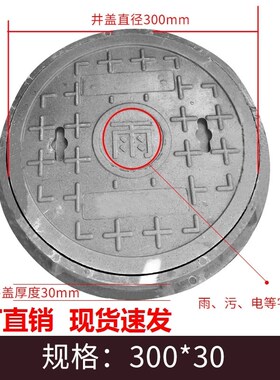 树脂圆形b雨水弱电方形下水道篦市政绿色不锈钢污水304重型井盖
