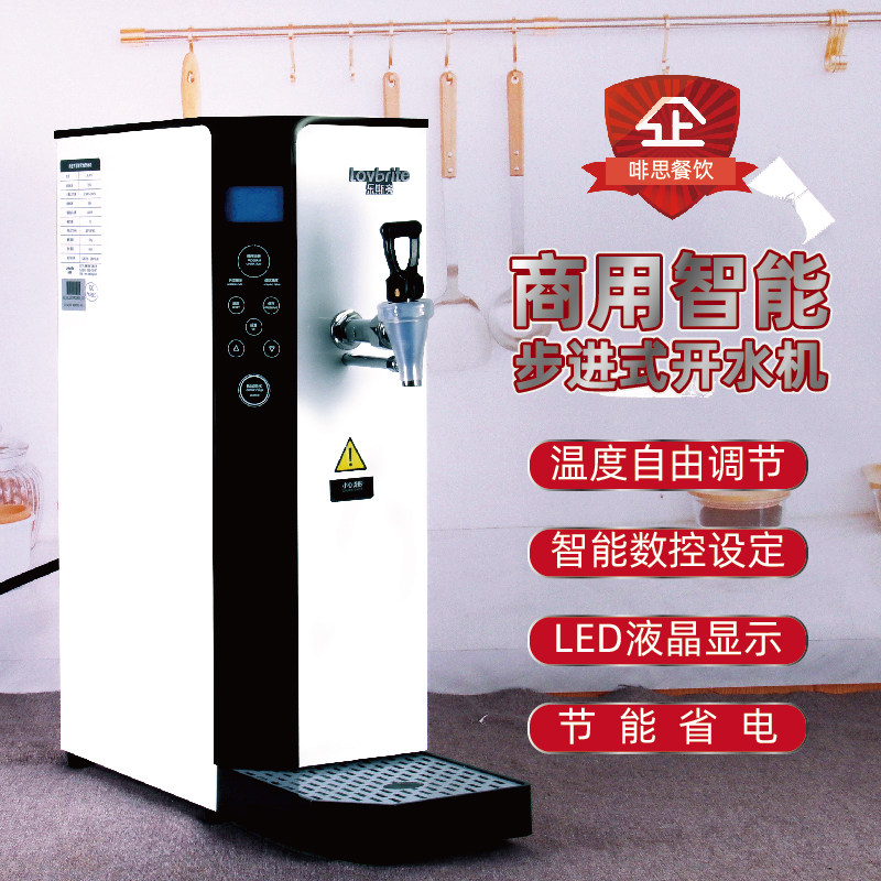 商用智能b开水机冷热水双出定温热水器餐厅全自动烧水器酒店饮水