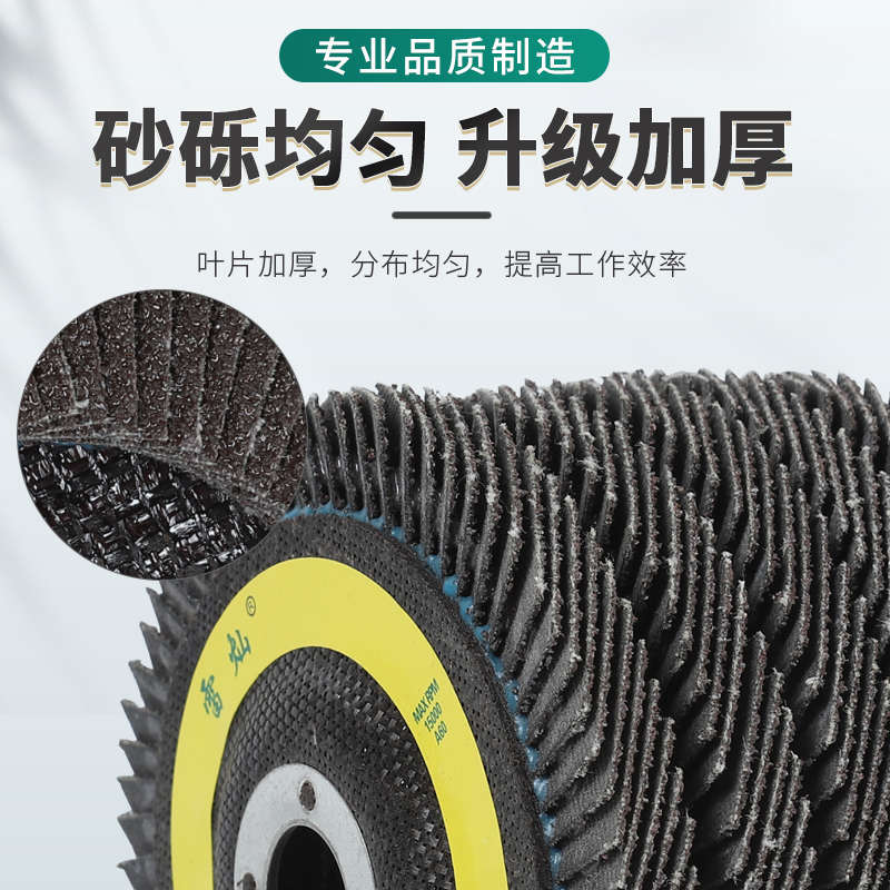 雷灿百叶轮打磨片耐磨加厚型角磨A机抛光片100百页轮叶轮抛光砂轮