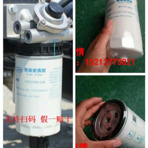 适用江淮骏铃V6V5V3帅铃EQ6Q3H330油水分离器康铃J5柴油滤芯W6000