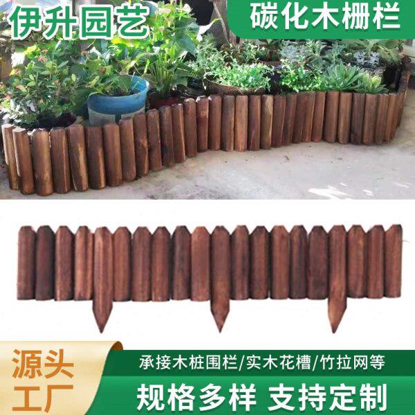 碳化防腐木小围栏插地小篱笆庭院花坛实木木桩隔断装饰围栏栅栏
