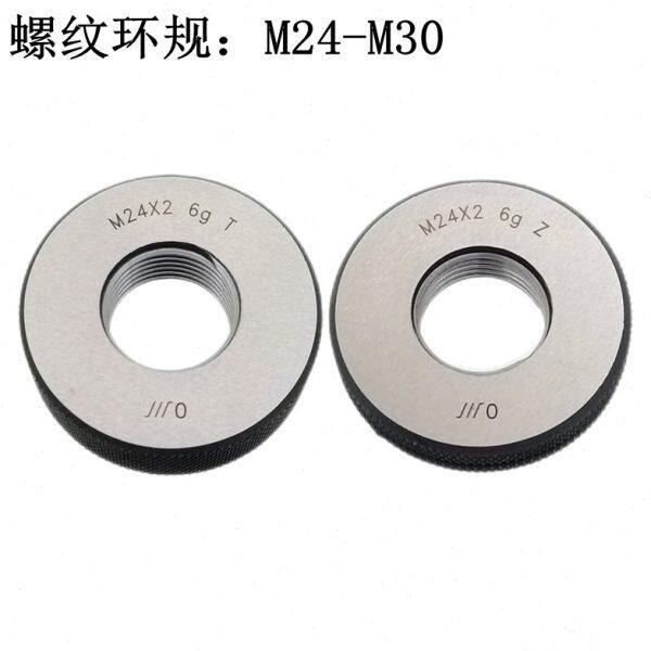 原装真品成量螺纹环规M24 M25 M26 M27 M28 M29 M30 测螺丝外螺纹