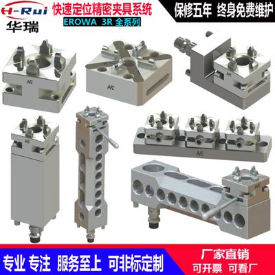 erowa手动卡盘侧打头小型56转向斜角度夹具EDM火花机加长杆横延伸