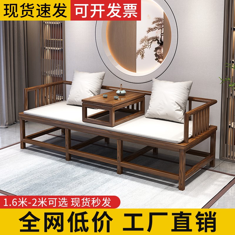 新中式全实木罗汉床小户型现代简约沙发J床两用客厅书房禅意贵妃