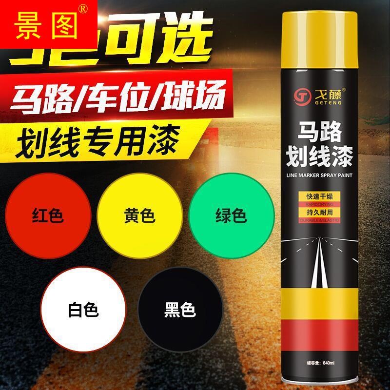 地板漆水泥地面漆地坪漆环氧树脂自喷漆K手摇大瓶防水公路路标漆