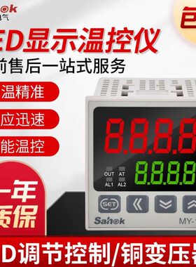 Sahok山禾温控器 MY-105温度控制仪 PlD智能控制温控器