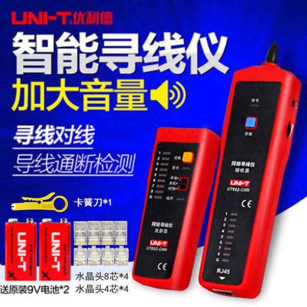优利德网络寻线仪抗干扰寻线器 测线仪 电话查线器 网线查线仪