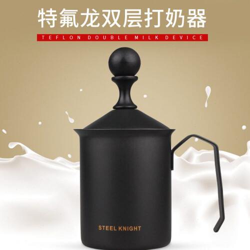 打奶器 不锈钢牛奶打泡器 特氟龙涂层手动奶泡机 花式咖啡奶泡壶