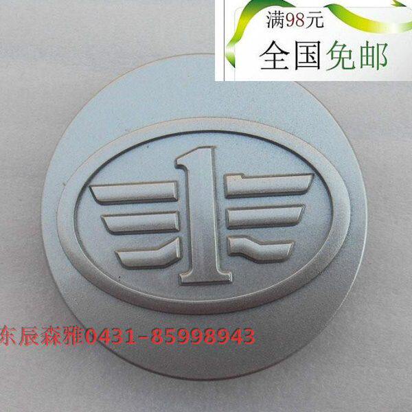 原厂一汽森雅M80S80轮毂罩轮圈中间小盖轮毂盖轮毂小轮盖小轮罩