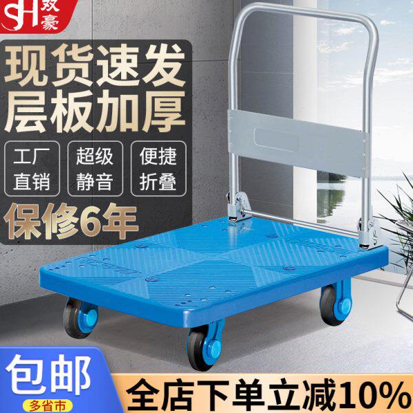 超静音平板车手推车折叠货物推拉车拖车货车万向轮家用仓库搬运车