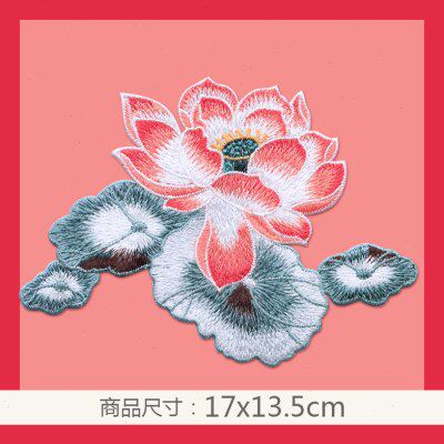 咏荷盈盈莲叶绣花布贴民族风时尚百搭包包衣服手帐装饰破洞补丁贴