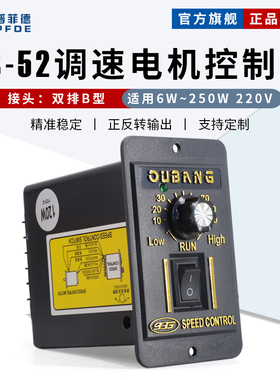 欧邦US-52减速调速220V电机调速器15W25W40W6N0W90W250W马达开关