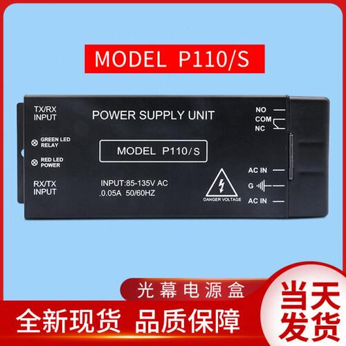 嘉美森电源盒KMS-B154/N3-P110/S永大电梯光幕电源盒MODEL-P110/S