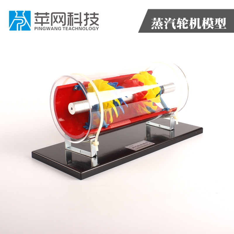 蒸汽轮机模型31018初高中物理实验器.材教学仪器
