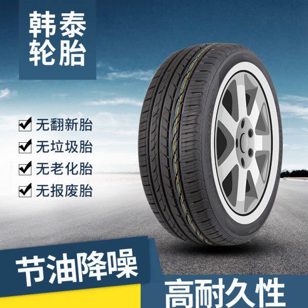 韩泰轮胎205/55R16 H452福瑞迪领动起亚K3朗动朗逸新宝来速腾马6