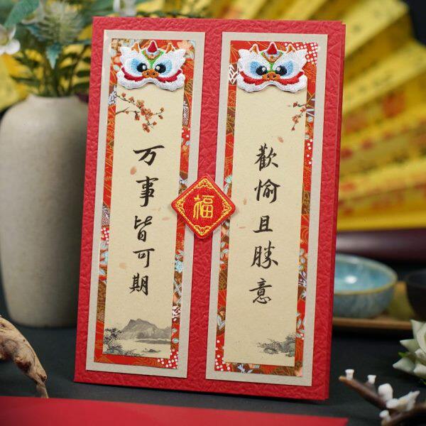 定制新年贺卡手工卡片年会邀请函春节礼物龙年感谢家属商务请柬