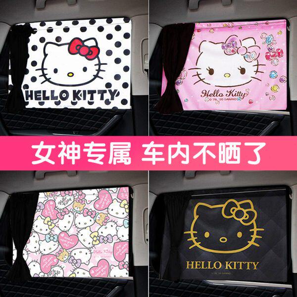 Kitty汽车窗帘遮阳帘防晒隔热车用儿童侧窗玻璃遮挡布隐私遮光帘