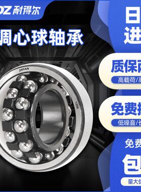 进口调心球轴承型号大全1207双列1208 1209 1210 1211 1212 1213