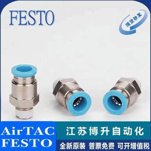 FESTO 接头 QS/QSY-M5-1/8-1/4-3/8-1/2-4-6-8-10-12-16