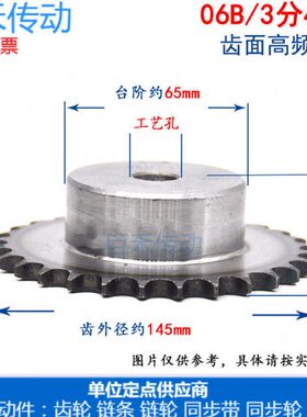 A3钢 链轮 3分47齿（06B47T） 齿台轮 适用3分链条 节距9.525