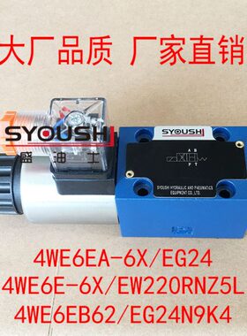 阀4WE6EA-6X/EG24,4WE6E-6X/EW220RNZ5L,4WE6EB62/EG24N9K4