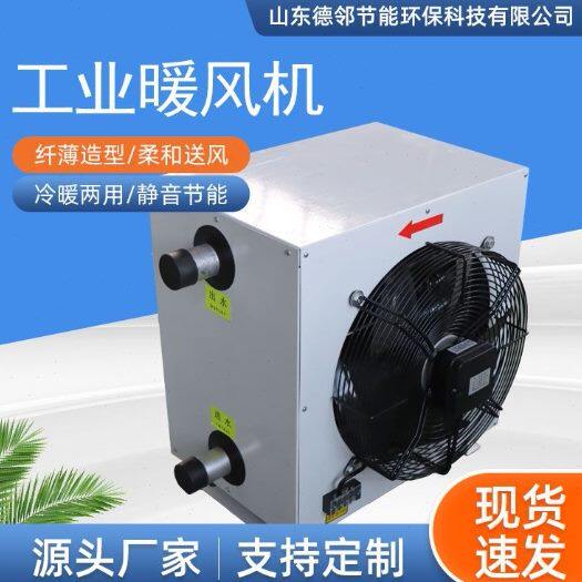 工业冷暖风机大功率养殖蒸汽大棚车间电热取暖器大面积商用暖风机