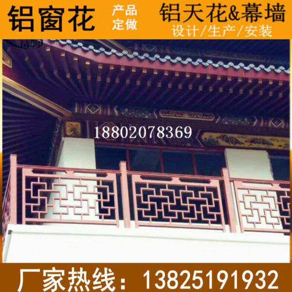广州富腾建材木纹铝窗花格镂空外墙隔断铝雕花复古铝窗花生产厂家