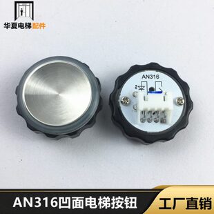 恒达奥 PBC12凹面无字按键全新现货 包邮 斯AN316电梯按钮KA205