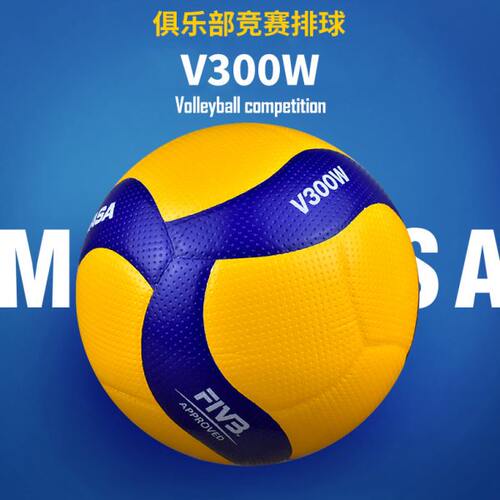 MIKASA米卡萨排球FIVB训练比赛排球V300W中考学生专用5号室内室外