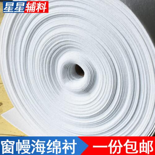海绵衬平幔帘头粘衬加厚软66衬水洗衬无折痕绣花衬窗帘辅料