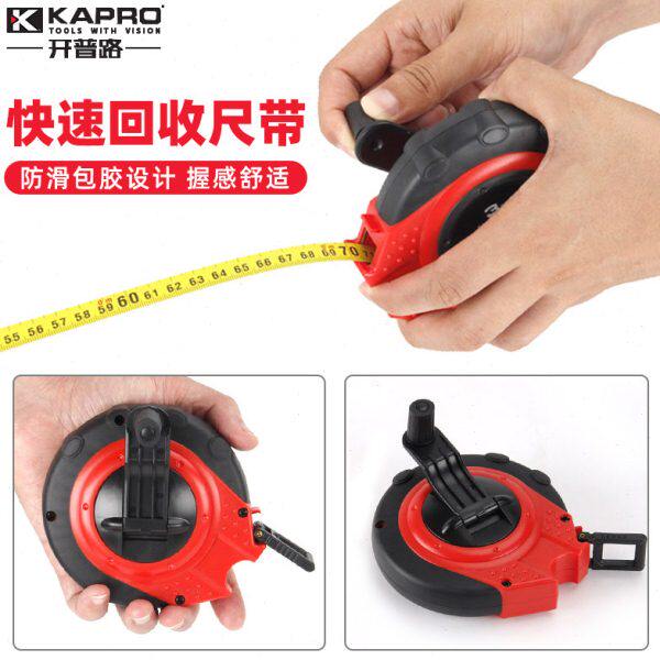 KAPRO开普路皮尺50米30m长软尺建筑工程测量专业刻度手提大卷尺