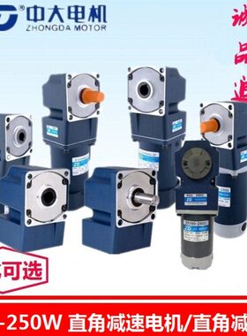 中大直角转角调速减速电机 中空/实RC/RT25/40W/60W/90W/120/200W