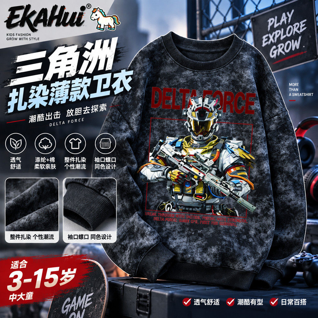 三角洲威龙扎染纯棉休闲时尚卫衣