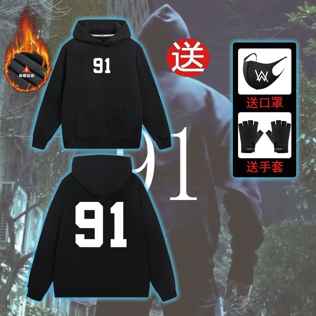 嘉豪同款战衣儿童91上衣78卫衣冬