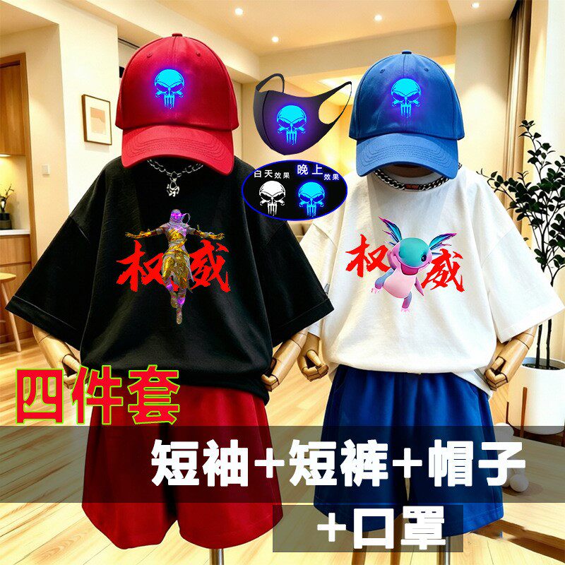 和平精英儿童透气纯棉T恤套装夏