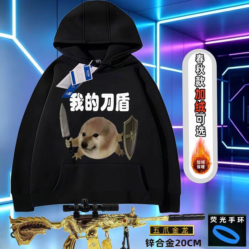 我的刀盾男儿童卡通连帽纯棉卫衣