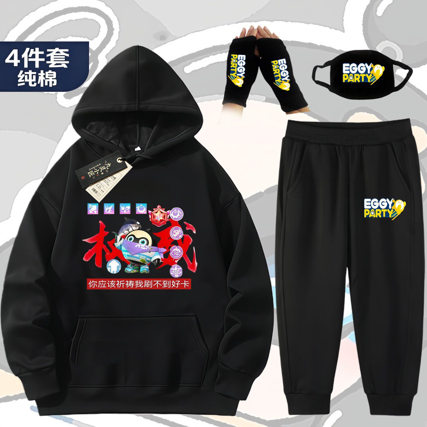 蛋仔派对权威男儿童纯棉连帽卫衣