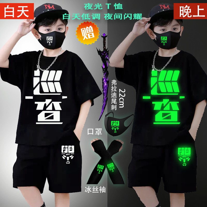 和平精英儿童纯棉巡查服短袖短裤