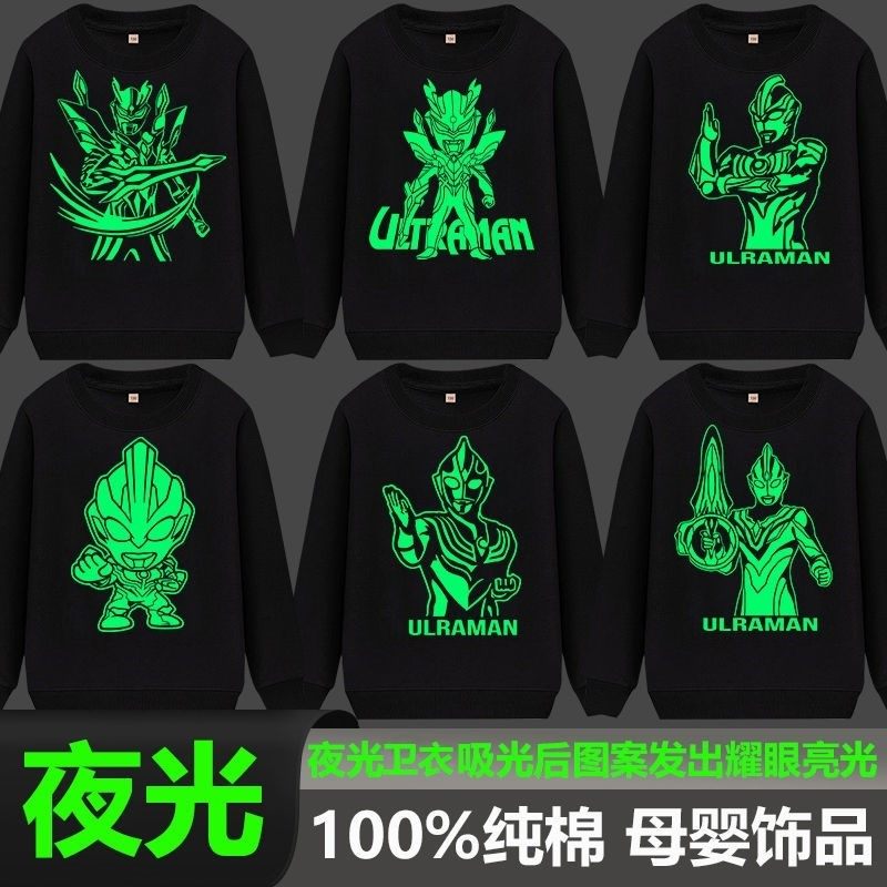 奥特曼男儿童纯棉夜光时尚卫衣服