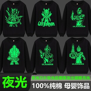 奥特曼卡通赛罗发光衣服男儿童纯棉卫衣迪迦超人夜光百搭时尚上衣