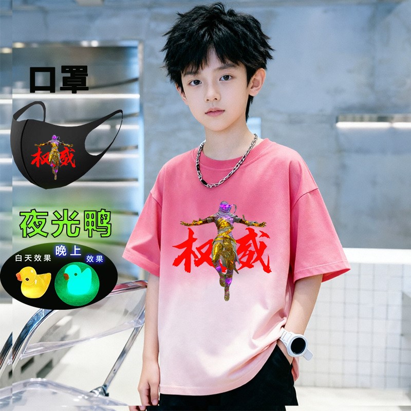 和平精英权威渐变色儿童纯棉短袖