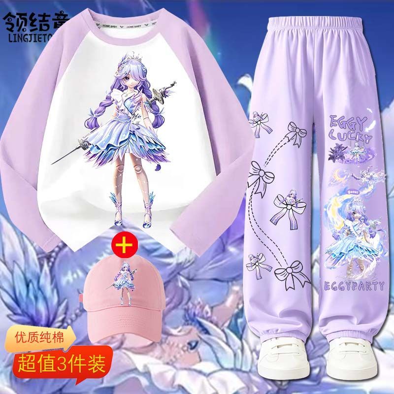 蛋仔派对女儿童长袖长裤套装秋季
